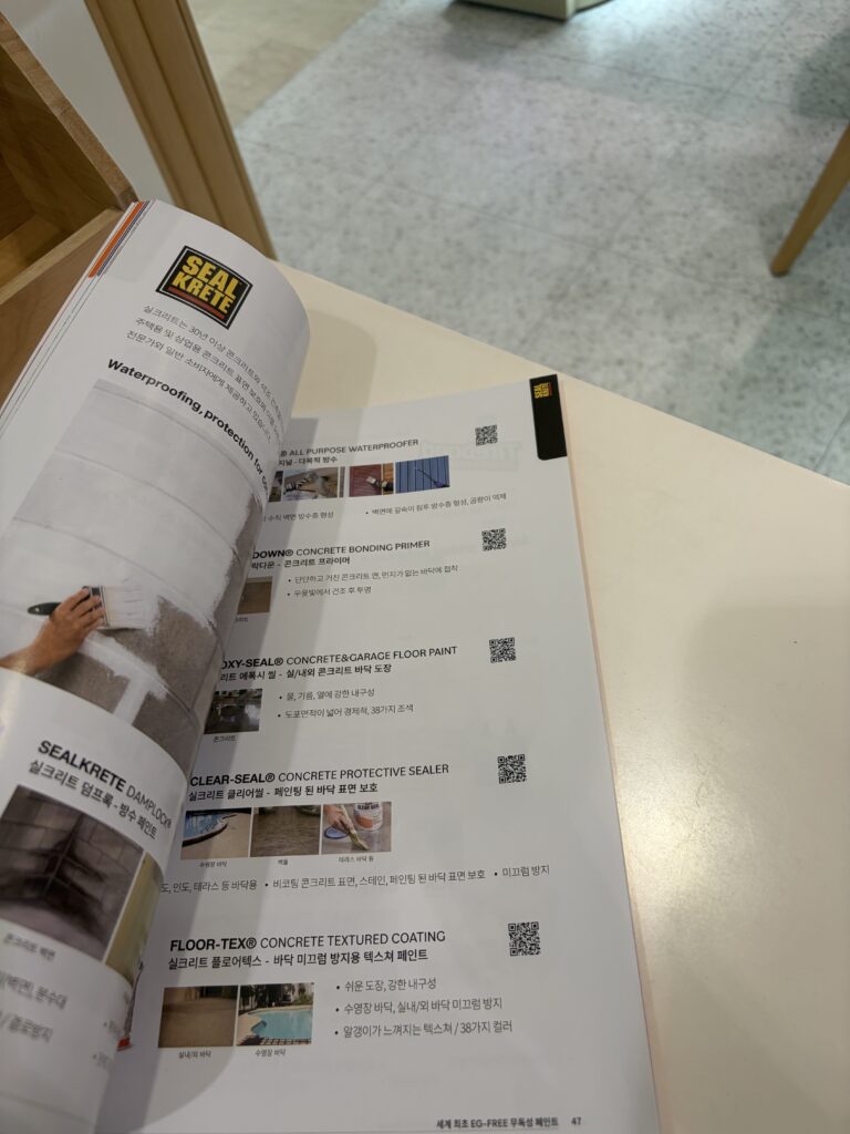 던 에드워드 페인트 실크리트 덤프록 제품의 내용이 담긴 사진.