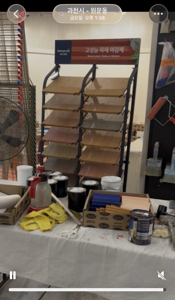 던 에드워드 페인트 지하 실습장 전경 사진.